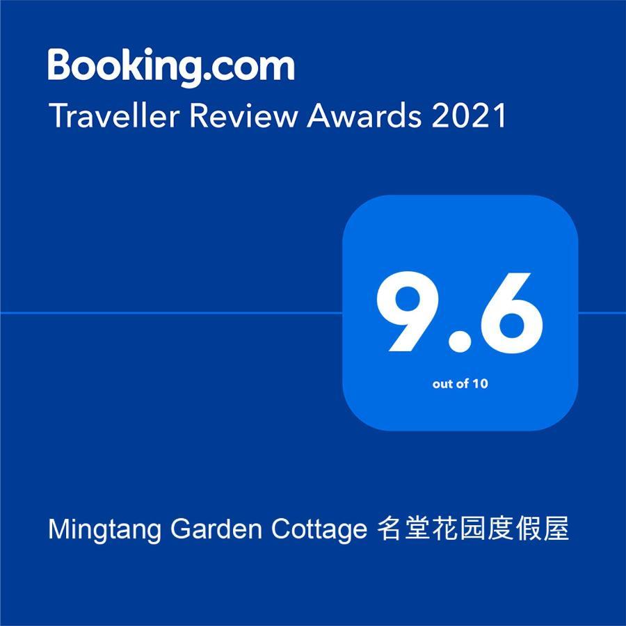 Mingtang Garden Cottage 名堂花园度假屋 Pokhara Exterior foto