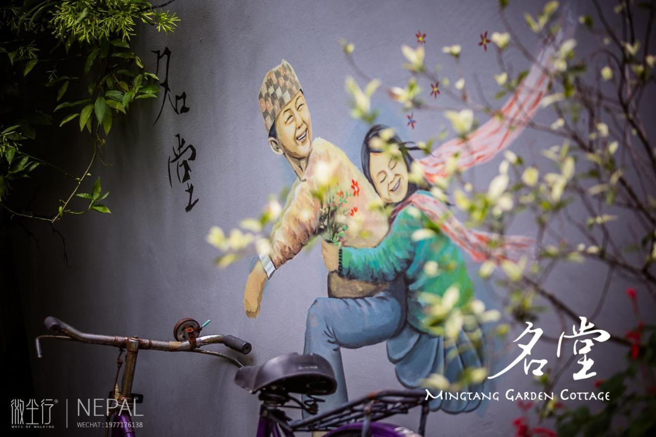 Mingtang Garden Cottage 名堂花园度假屋 Pokhara Exterior foto