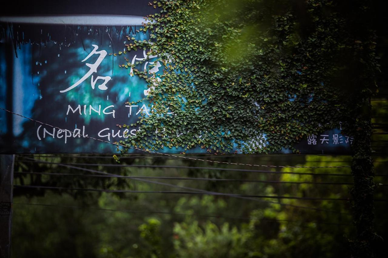Mingtang Garden Cottage 名堂花园度假屋 Pokhara Exterior foto
